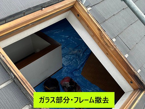 ガラス・フレーム撤去