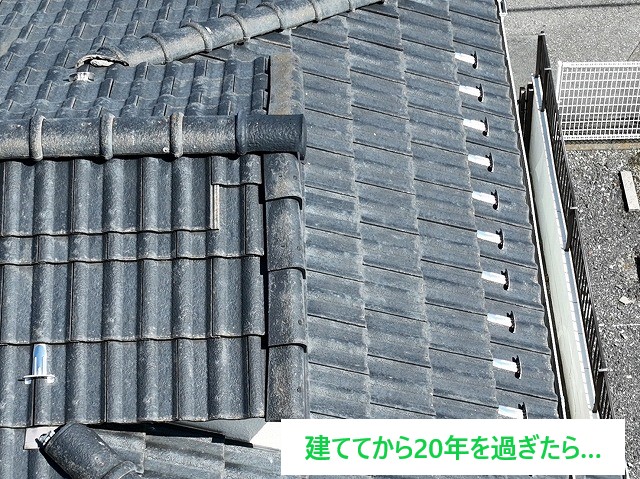 屋根修理の見積り依頼　現地調査から