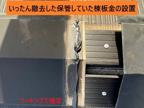 継ぎ目のコーキング