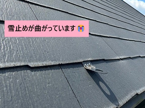 曲がった雪止め金具