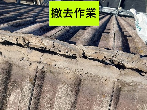 撤去作業