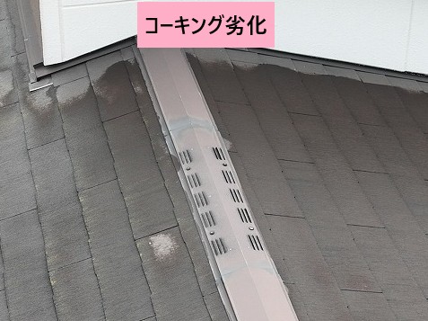 上尾市　コーキング劣化