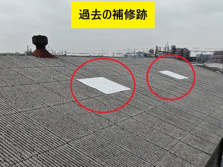過去の補修跡