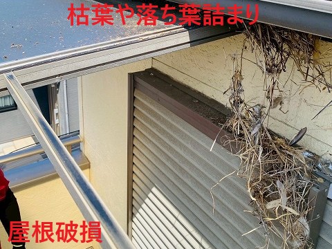ベランダ屋根破損