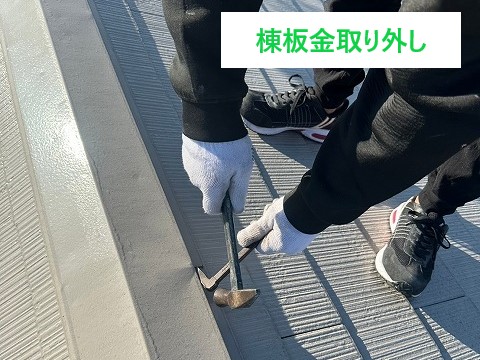 棟板金交換工事　樹脂製に変更して安心安全♪