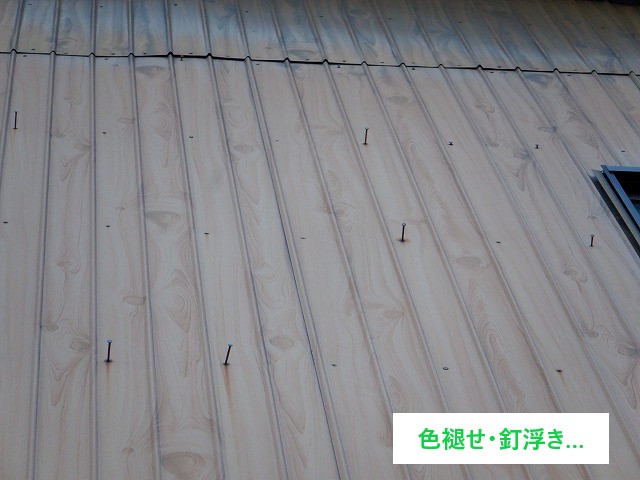 トタン外壁　劣化症状・メンテナンス方法・費用の目安をご紹介します(^_^)/