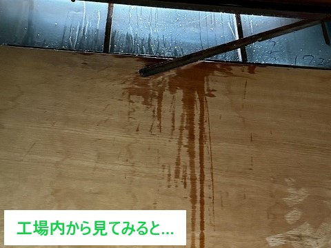 工場の雨漏り対策　散水試験で正確な診断をしましょう！