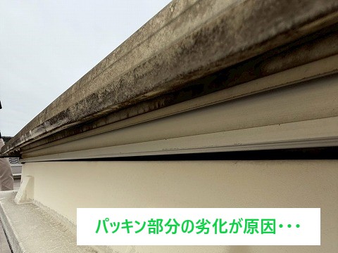 トップライト交換は、街の屋根やさん上尾店へ　お任せください♪