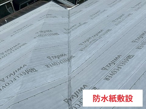 防水紙敷設して雨漏り対策バッチリ♪