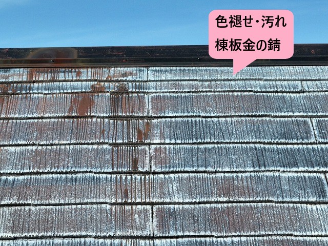 鴻巣市スレート屋根劣化