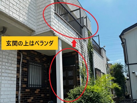 伊奈町　雨漏り　玄関の上のベランダが原因