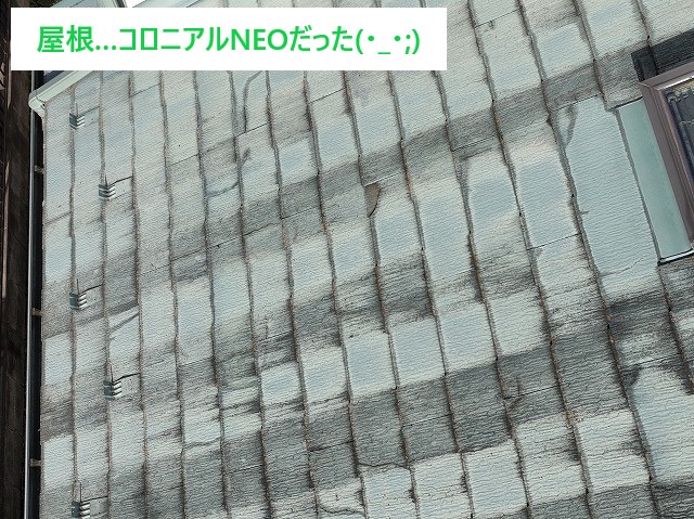 桶川市　コロニアルNEOの施工方法は？塗装NG・カバーOK！
