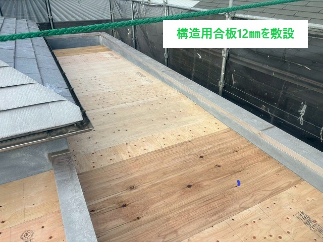 屋上の合板下地敷設