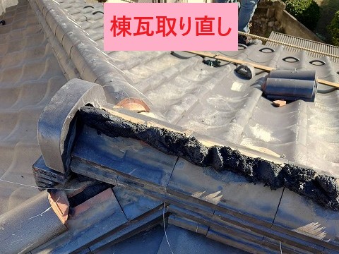 隅棟取り合いの積み直し