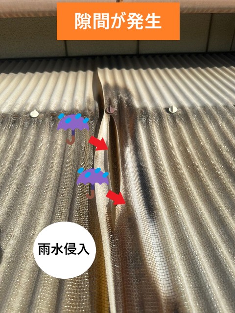 ベランダ屋根隙間発生