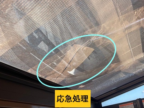 応急処置をしていました