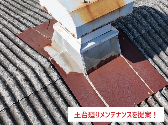 工場屋根の点検で換気装置を見て行きましょう！