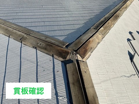 棟板金交換工事　樹脂製に変更して安心安全♪