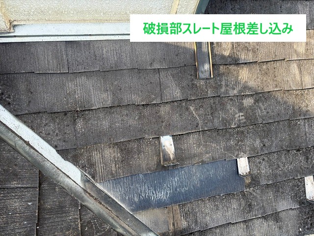 ちょっとした屋根修理　無駄をかけずにスマート補修