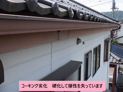 コーキング劣化