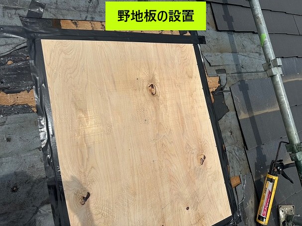 野地板の設置