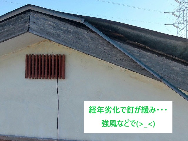 トタン屋根のメンテナンス　二次被害に会う前にしっかり補修しましょう！