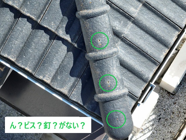 屋根修理の見積り依頼　現地調査から