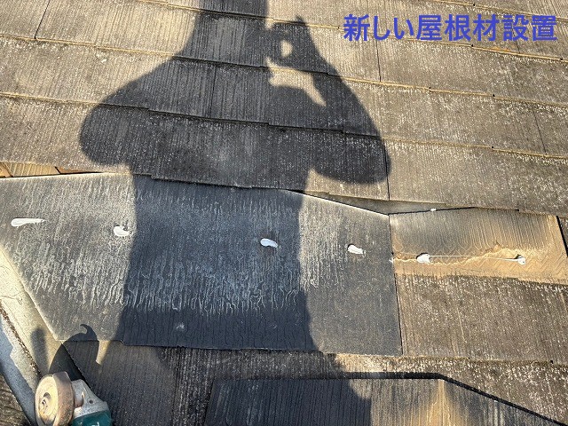 北本市スレート屋根補修　新しい屋根材設置