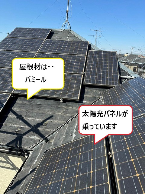 太陽光パネルが乗っているパミール