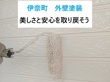 伊奈町 外壁塗装!サイディング外壁を再生!家の美しさと安心を取り戻す塗装工事!