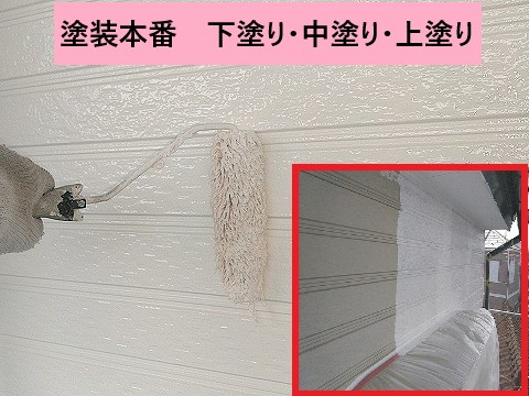 塗装本番です