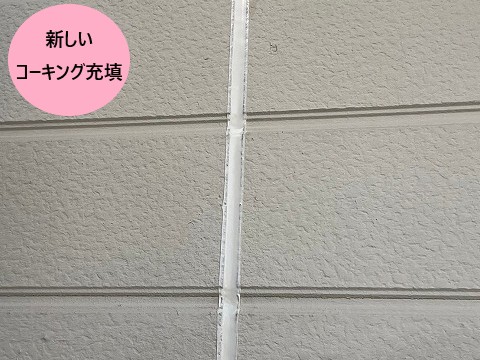 鴻巣市コーキング補修