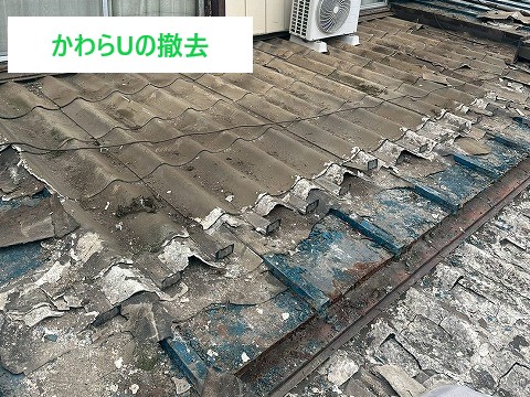 屋根葺き替え工事　かわらUを剥がし、月星商事のタフビーム455を設置