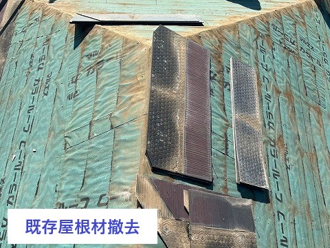 屋根葺き直し工事を実施しました♪