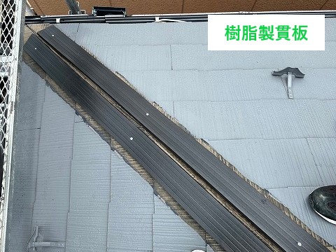 棟板金交換工事を実施　台風や強風に要注意ですよ～