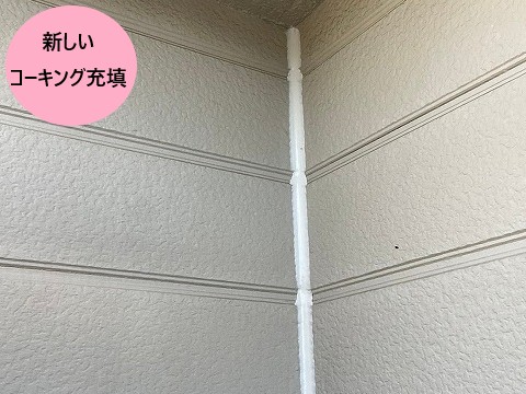 鴻巣市コーキング補修