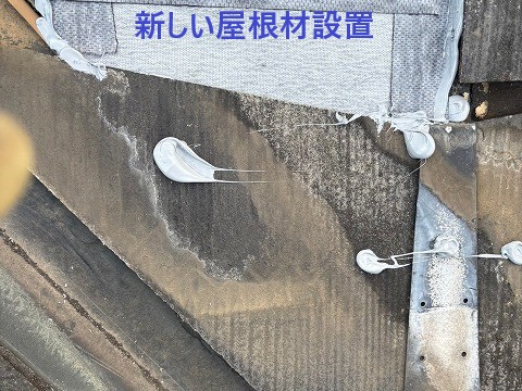 北本市スレート屋根補修工事