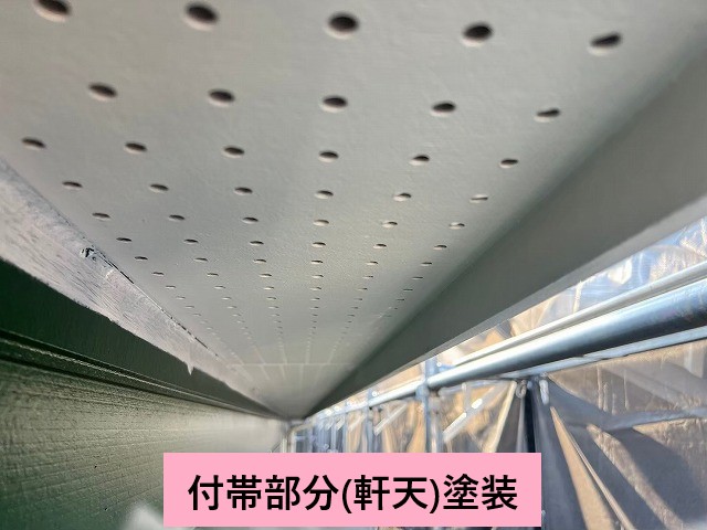 軒天の塗装後の様子