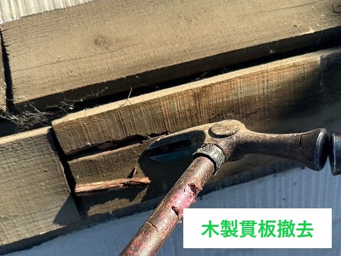 棟板金交換工事　樹脂製に変更して安心安全♪