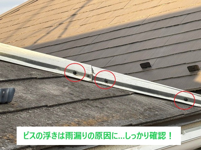 ちょっとした屋根修理　無駄をかけずにスマート補修