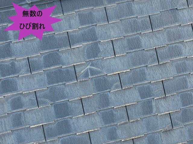 ひび割れ