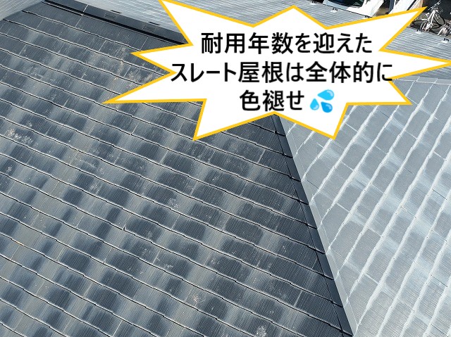 屋根劣化
