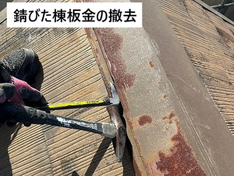 撤去