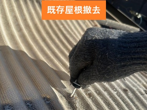 撤去