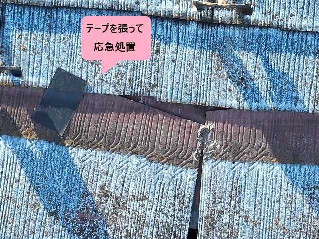 鴻巣市　屋根材がずれています