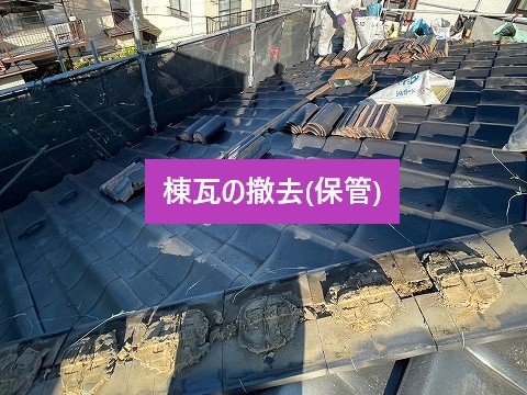 撤去