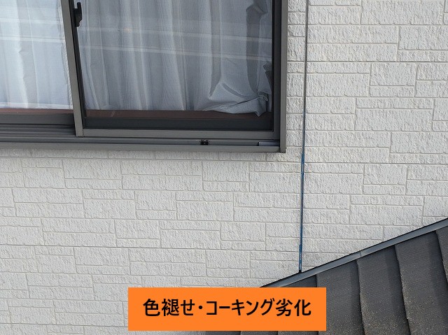 外壁色褪せ