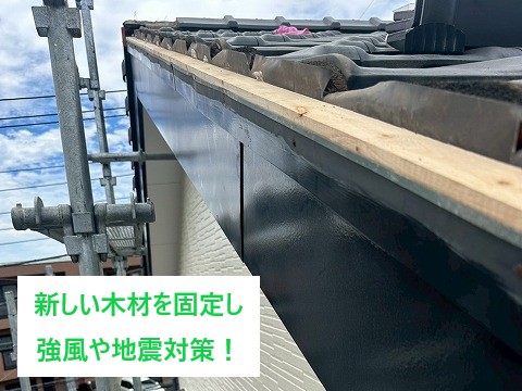 瓦修理をご紹介！ケラバ瓦の下地補修