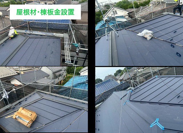 屋根カバー工法を実施　生まれ変わった屋根をご覧ください♪