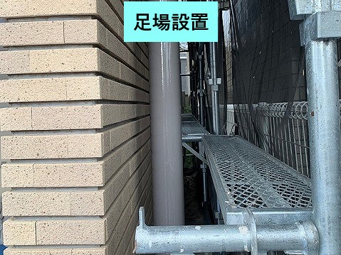 足場設置